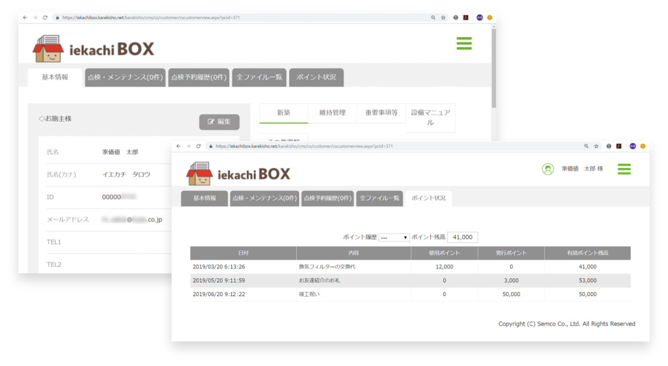 iekachiBOX