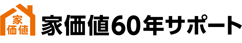 家価値60年サポート iekachi Owner's net オーナー様専用サイト