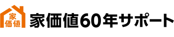 家価値60年サポート iekachi Owner's net オーナー様専用サイト